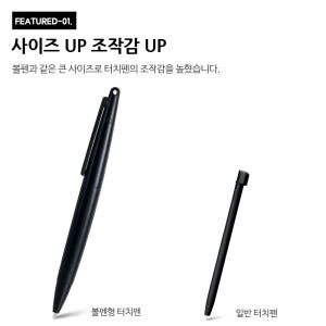 닌텐도 DS 2DS 3DS 볼펜형 터치펜 개봉기 | 실사용 후기 - 상품 이미지 2