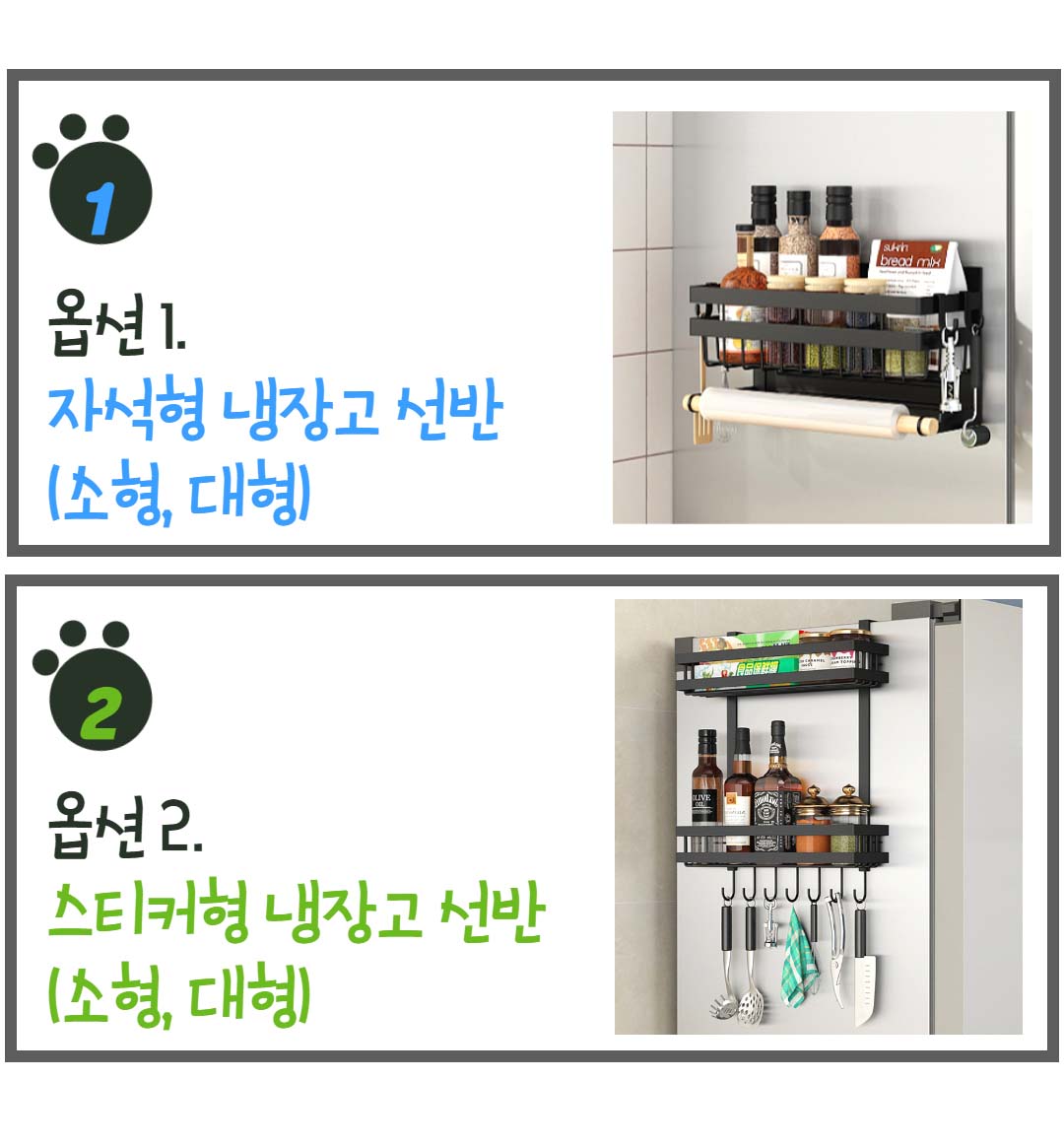 냉장고 자석선반 주방 수납 정리대 영양제 보관함 양념통 정리함 소형 - 상세 이미지 2