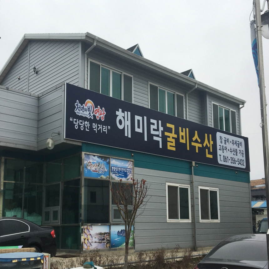 국내산 손질 굴비 영광 법성포 두절 참조기 진공포장 1kg