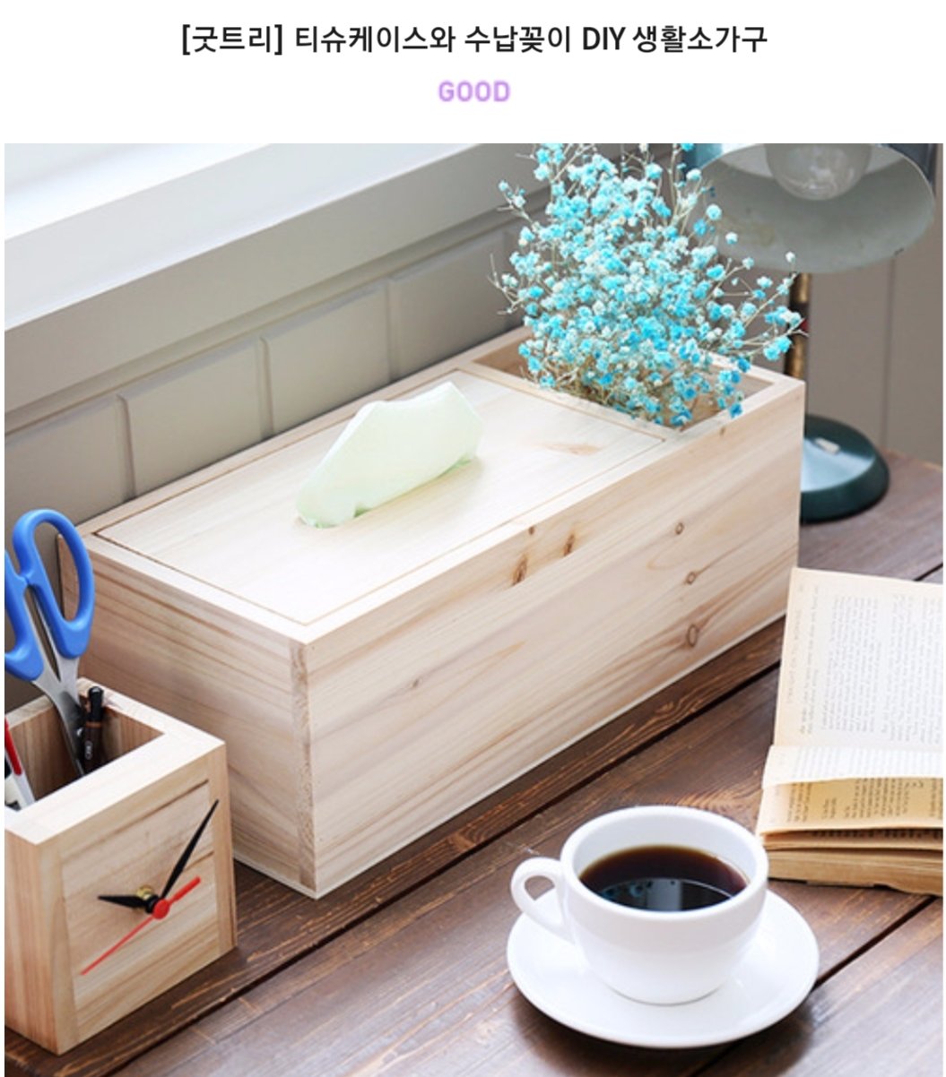 DIY 목재 재단 나무판 목공 가구 원목원판 선반상판구입 책상판자 주문제작 멀바우 3050