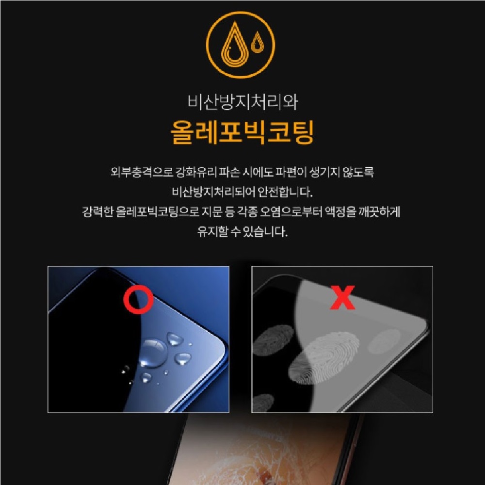 제로텐 강화유리 액정보호필름 아이폰17e, 2매입 - 상세 이미지 2