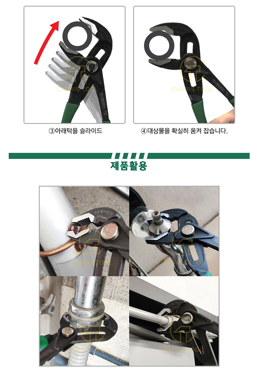엔지니어 워터펌프 플라이어 PZ-81 첼라 푸시락 볼트 너트 조임 - 카리스툴