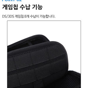 닌텐도 GBA NDS 2DS 3DS XL 본체 케이스 하드 파우치 개봉기 | 실사용 후기 - 상품 이미지 3