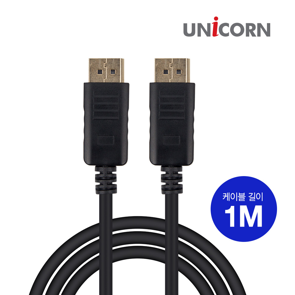 유니콘 DTD-1.0M DP to DP케이블 UHD 4K지원