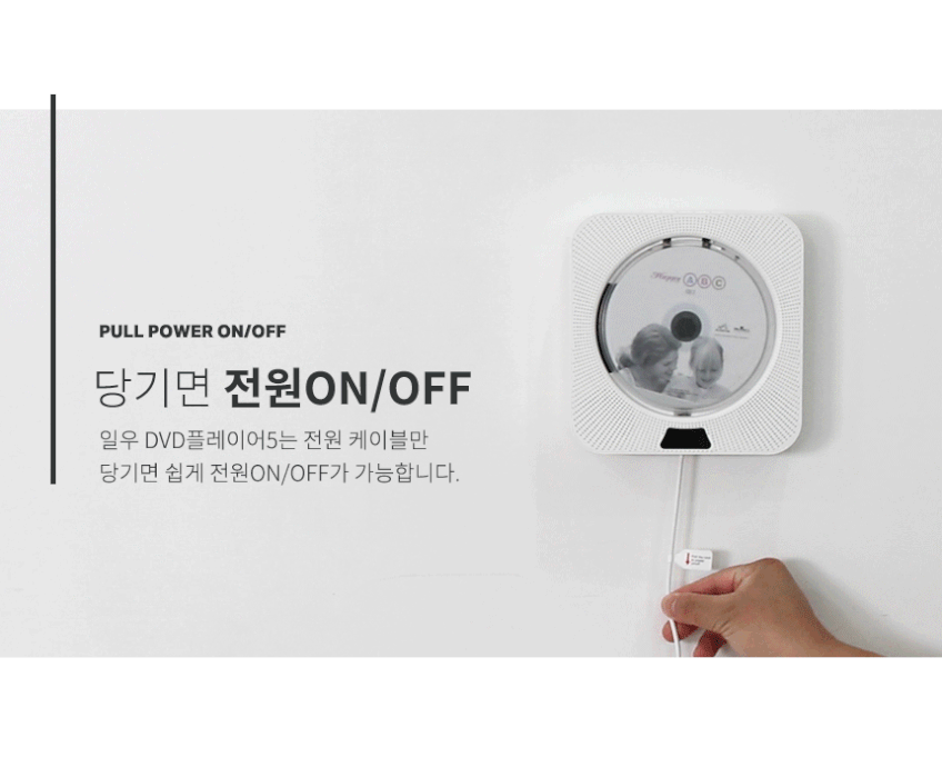 일우 벽걸이 DVD플레이어5 IW-CT08 블루투스 스피커 FM라디오 USB 리모컨 판매처 상세 정보 이미지 4