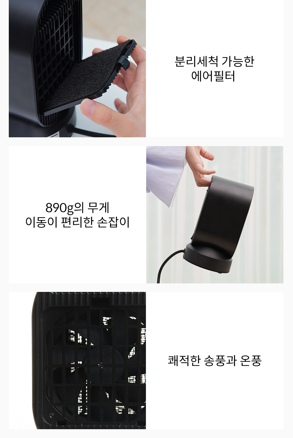 201103_회전미니온풍기_상세페이지_(16).jpg