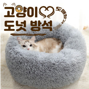 고양이 도넛 방석 XS 무중력 쿠션 반려동물 애완동물 숨숨집 애견 기절 ... 솔직 후기 | 실제 사용자 리뷰 총정리 - 상품 이미지 2