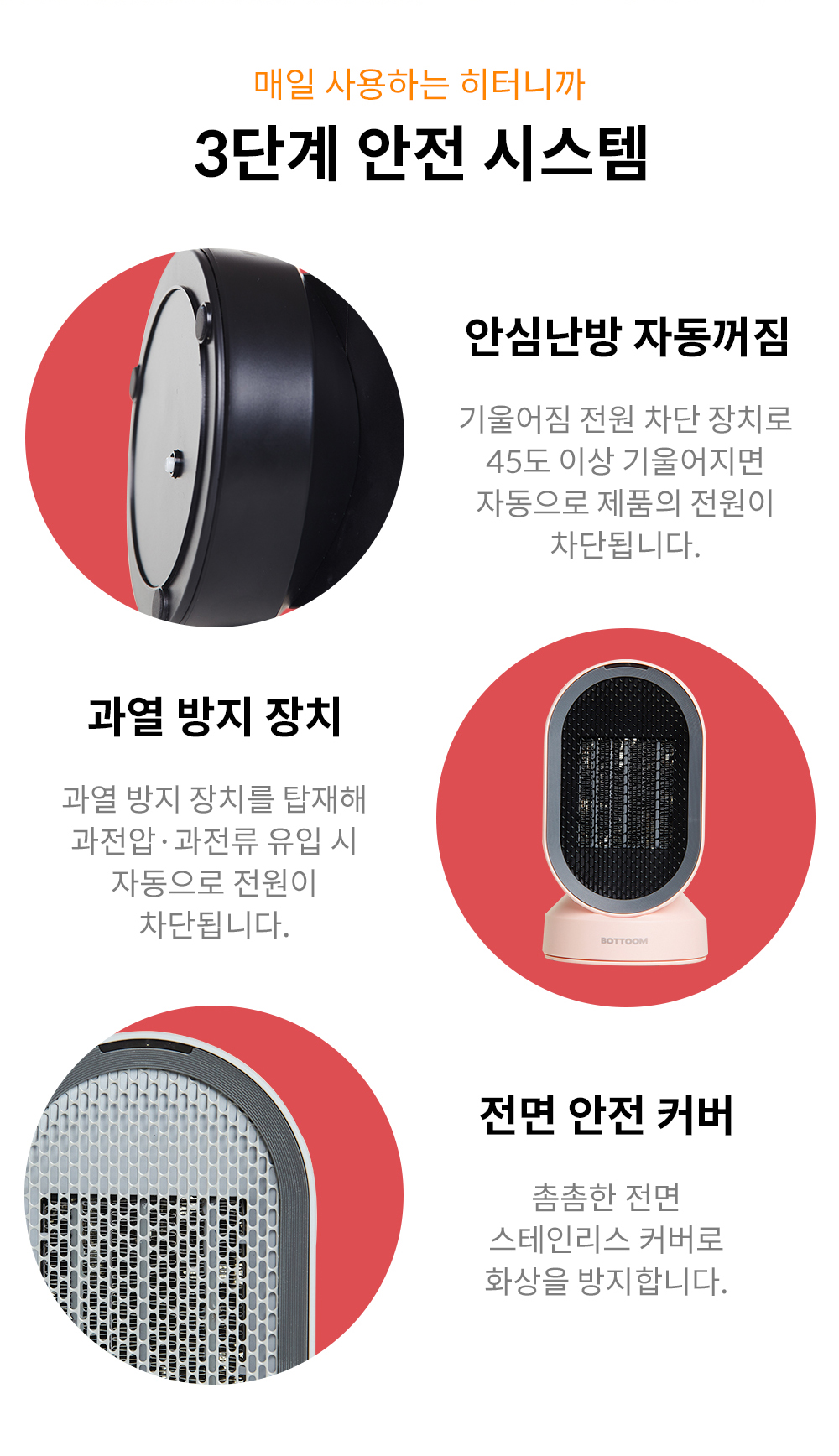 201103_회전미니온풍기_상세페이지_(14).jpg