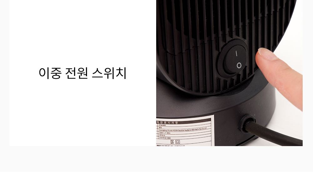 201103_회전미니온풍기_상세페이지_(17).jpg
