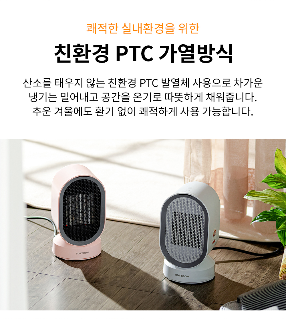 201103_회전미니온풍기_상세페이지_(12).jpg