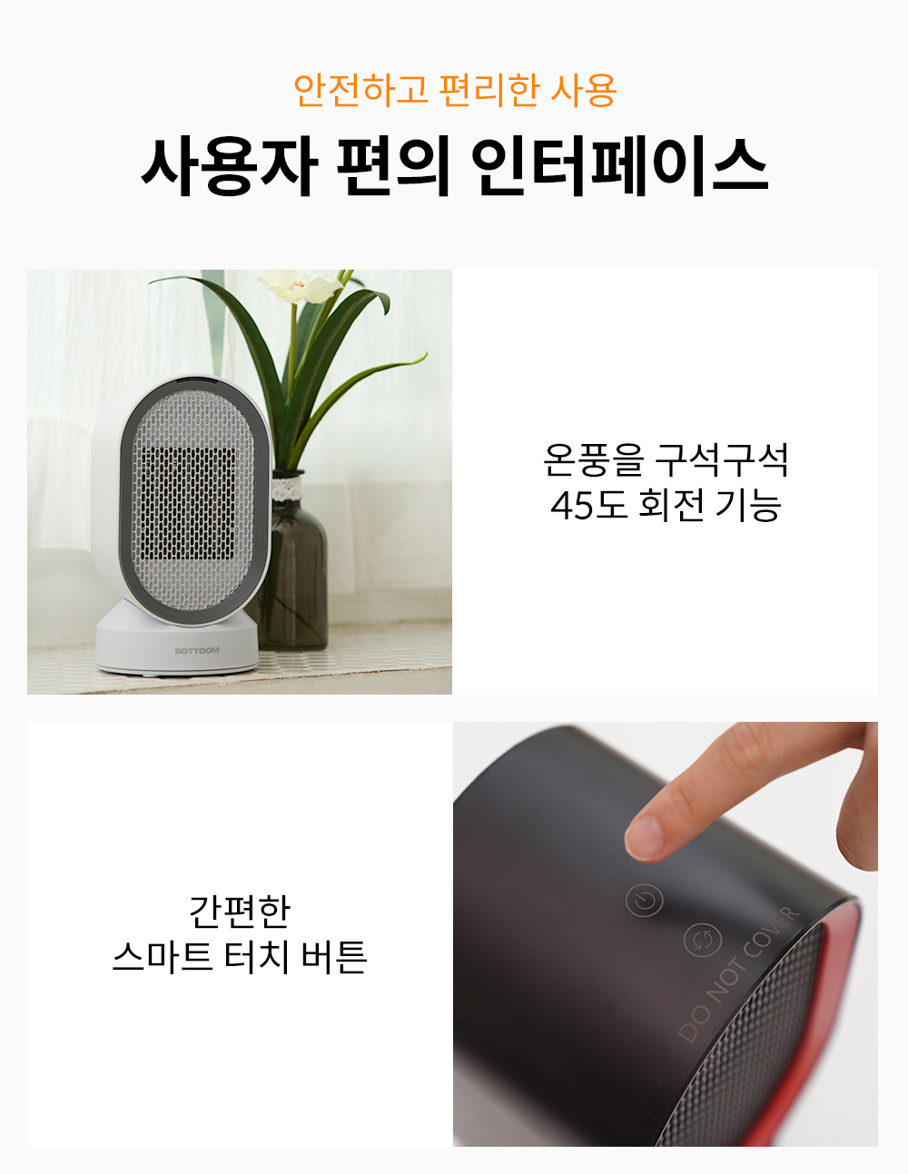 201103_회전미니온풍기_상세페이지_(15).jpg