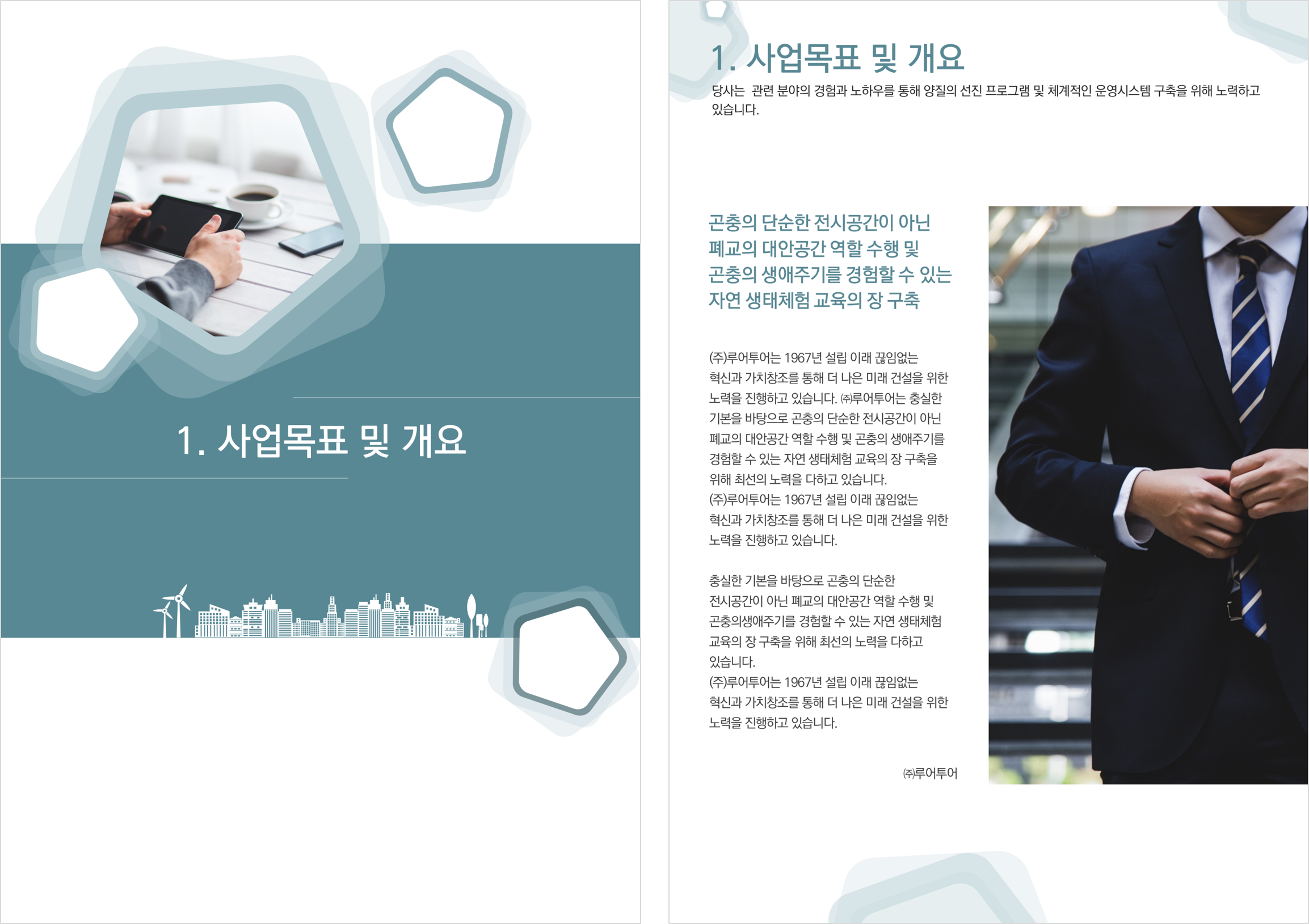 405 세로 PPT 템플릿- 심플한세로형태 파워포인트 (사업계획서, 제안서, 보고서) - 상세 이미지 3