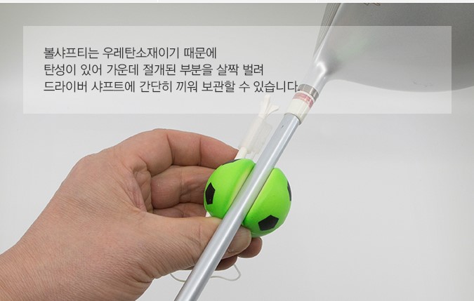 볼 샤프티 골프 티걸이 캐디용품 - 상세 이미지 4