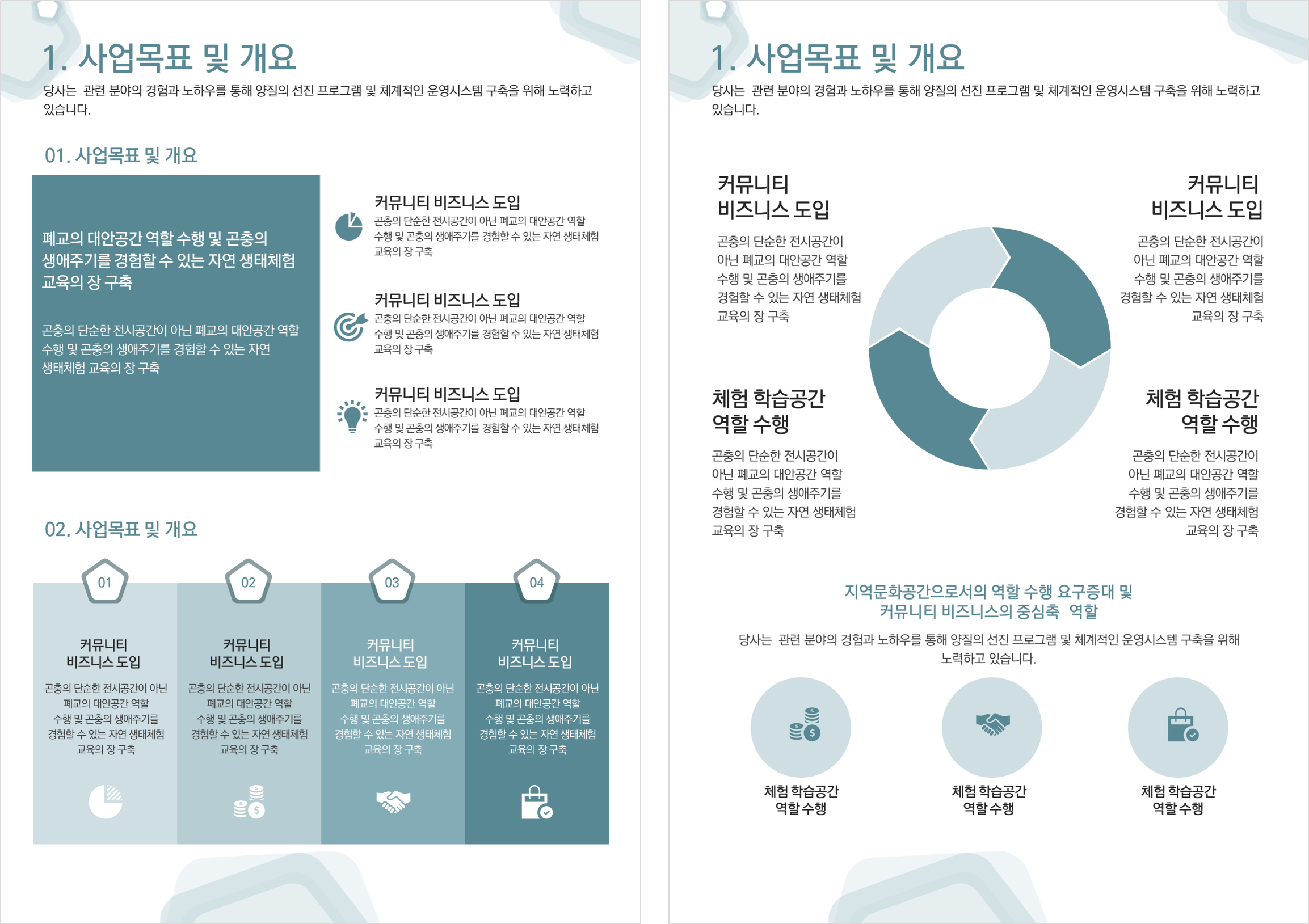 405 세로 PPT 템플릿- 심플한세로형태 파워포인트 (사업계획서, 제안서, 보고서) - 상세 이미지 4
