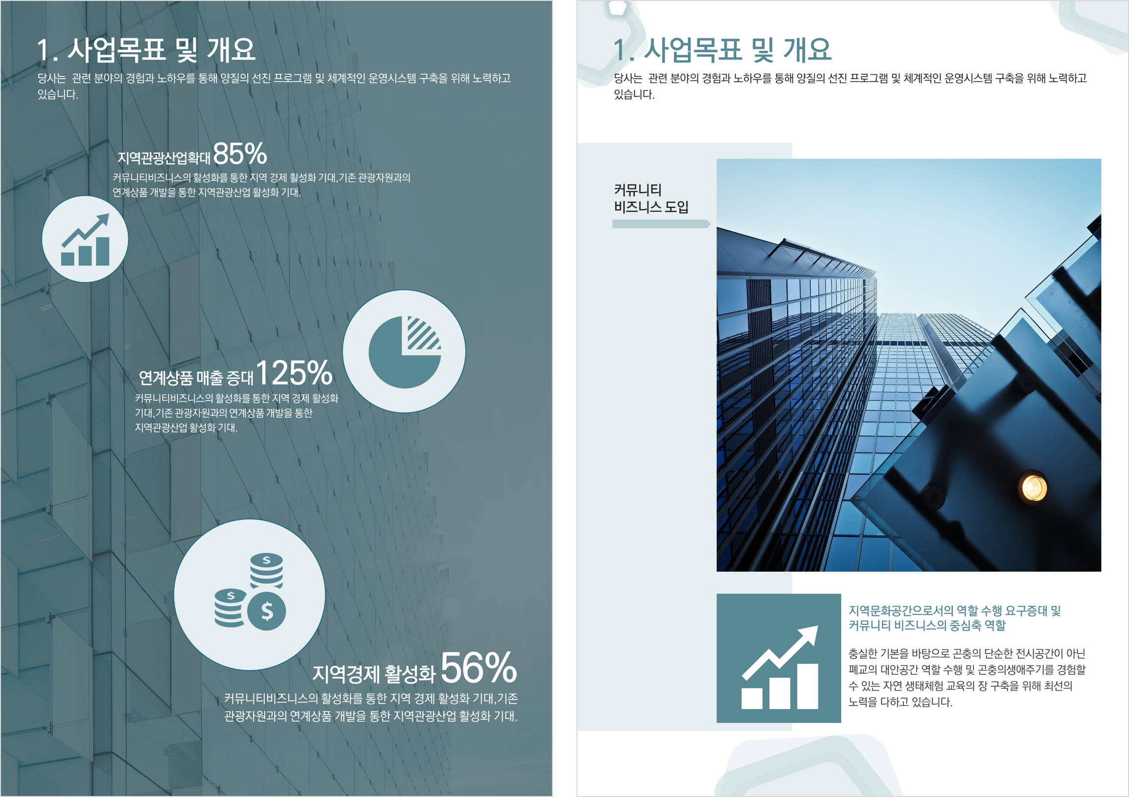 405 세로 PPT 템플릿- 심플한세로형태 파워포인트 (사업계획서, 제안서, 보고서) 이미지 7