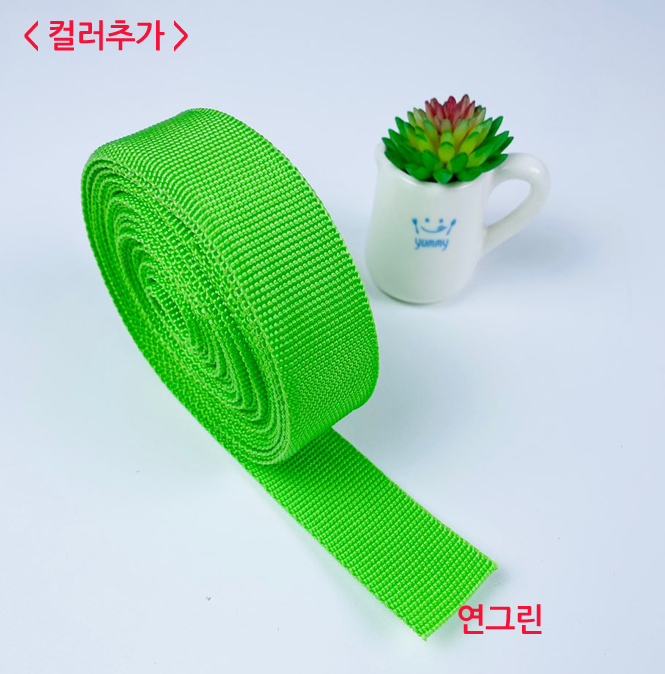 25mm 폴리웨이빙끈 가방끈  (4마 360cm) - 상세 이미지 5