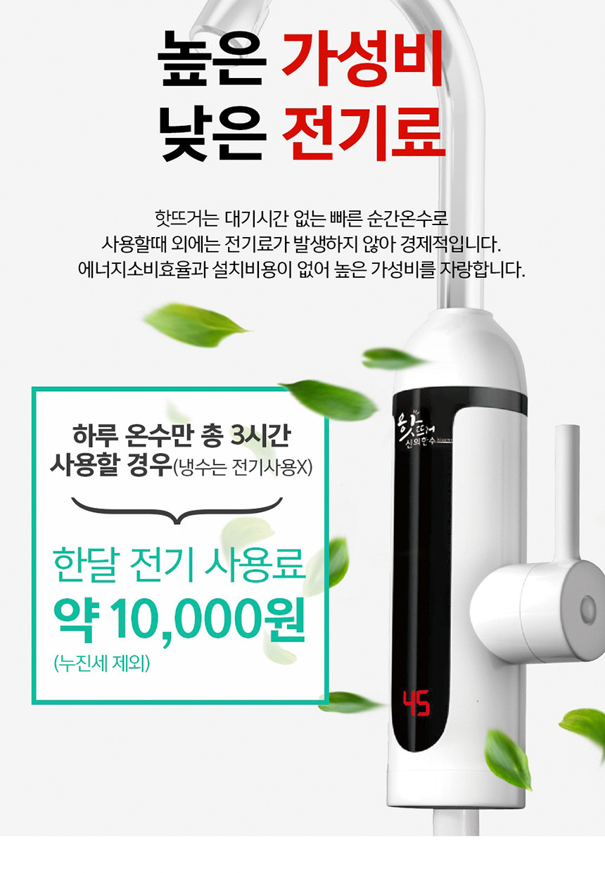 가정용 전기순간온수기 싱크대 씽크대온수기 주방온수기 - 상세 이미지 4