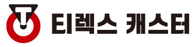 티렉스 카트 대차 구루마 구르마 서빙카트 끌차 밀차 2단 공룡중회전형2개+고정형2개