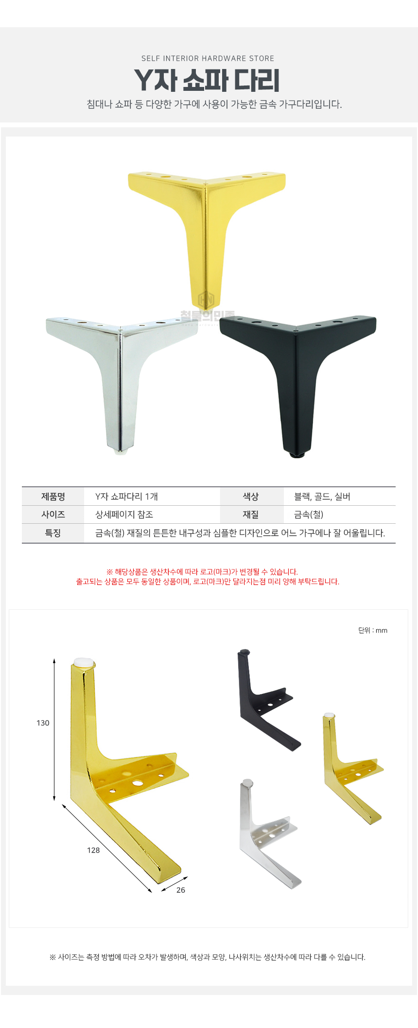 가구부속품 > Y자 쇼파다리 가구다리 침대다리 3color | 오늘의집 쇼핑
