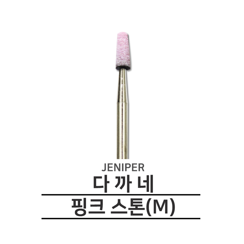 제니퍼 스톤비트 9종 큐티클 루즈스킨 띄우기및 제거 네일비트 - 상세 이미지 3
