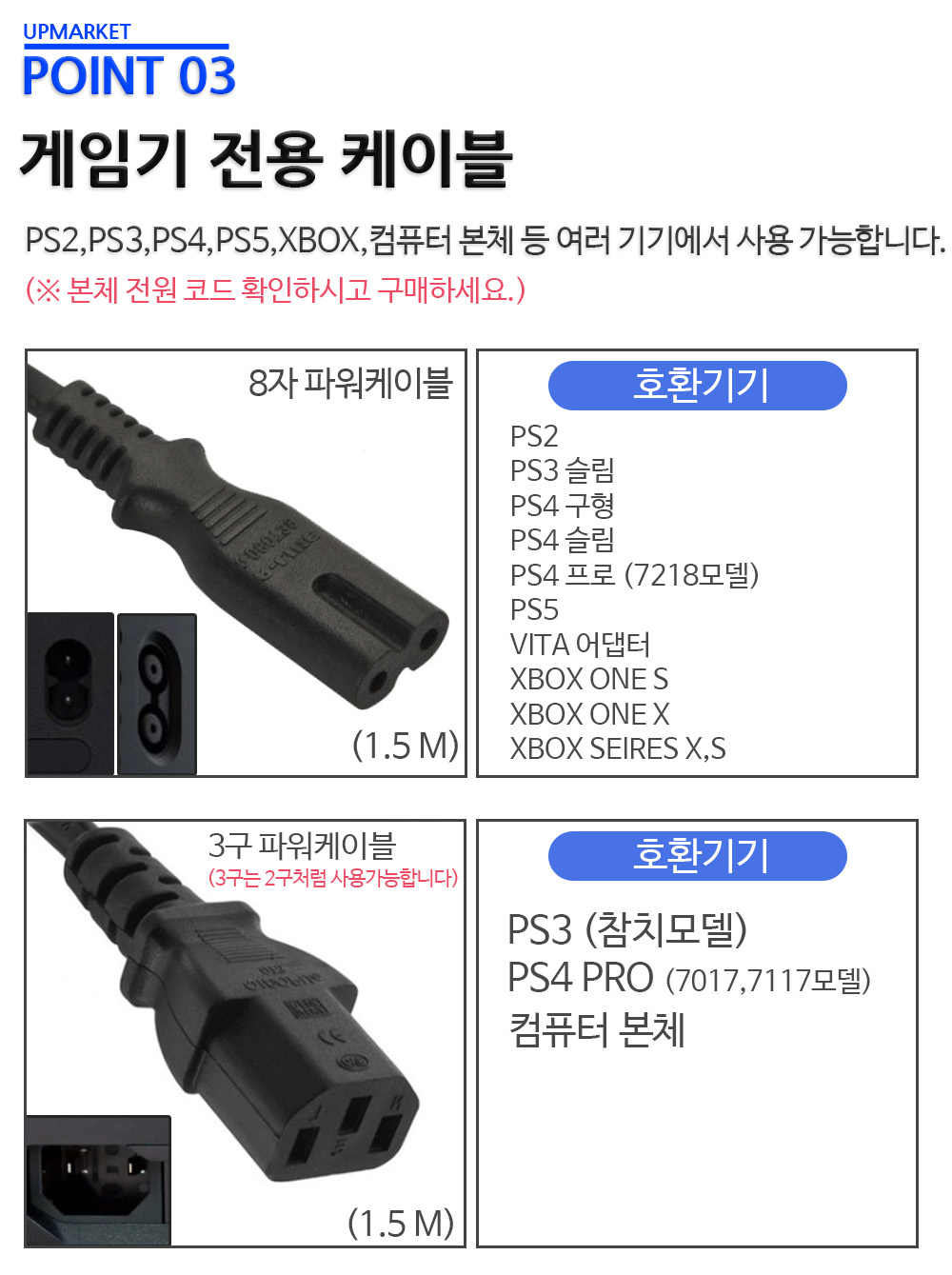 플레이스테이션 엑스박스 전원 파워 케이블 8자 PS2 PS3 PS4 PS5 XBOX 호환 - 상세 이미지 4