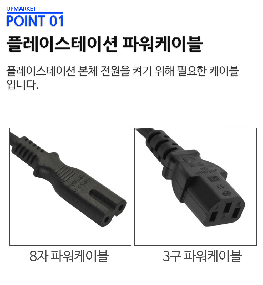 플레이스테이션 전원 케이블 엑스박스 전원 케이블 PS2 전원 케이블 PS5 전원 케이블 XBOX 호환 케이블