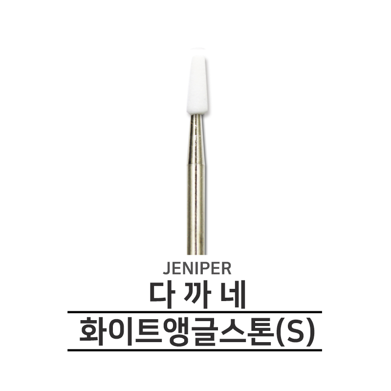 제니퍼 스톤비트 9종 큐티클 루즈스킨 띄우기및 제거 네일비트 이미지 6