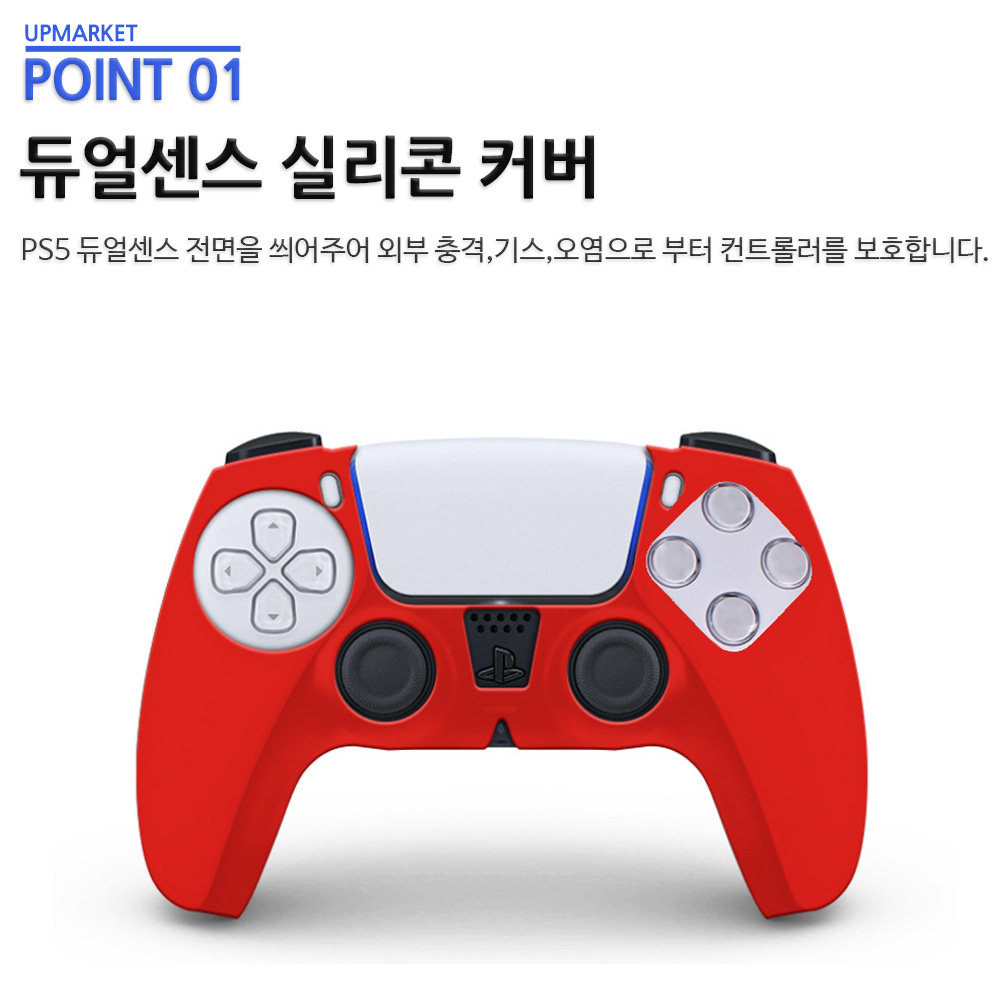 듀얼센스 커버 일반형 실리콘 케이스 PS5 플스5 - 상세 이미지 2