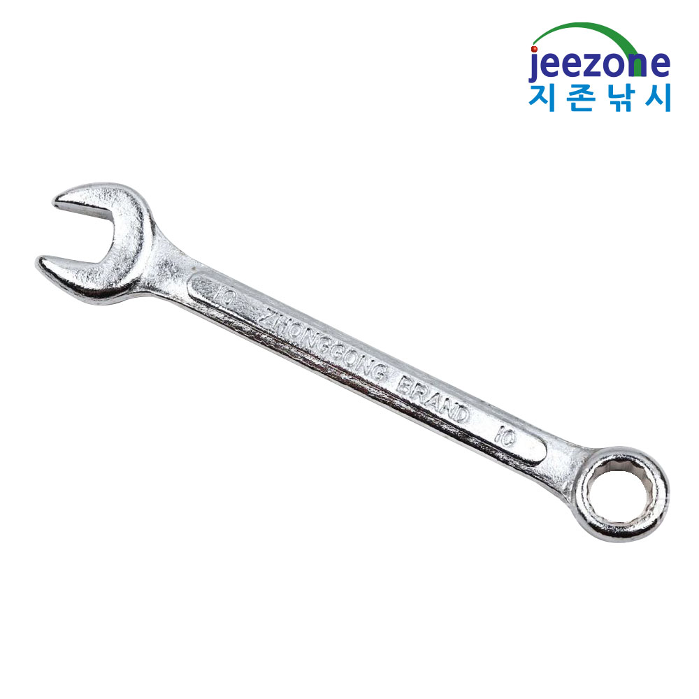 10mm 스패너 양구스패너 슬림스패너셋트 스페너