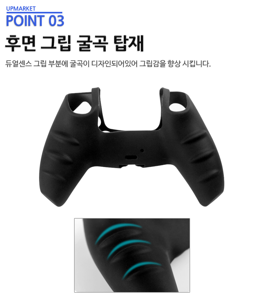 듀얼센스 커버 일반형 실리콘 케이스 PS5 플스5 - 상세 이미지 4