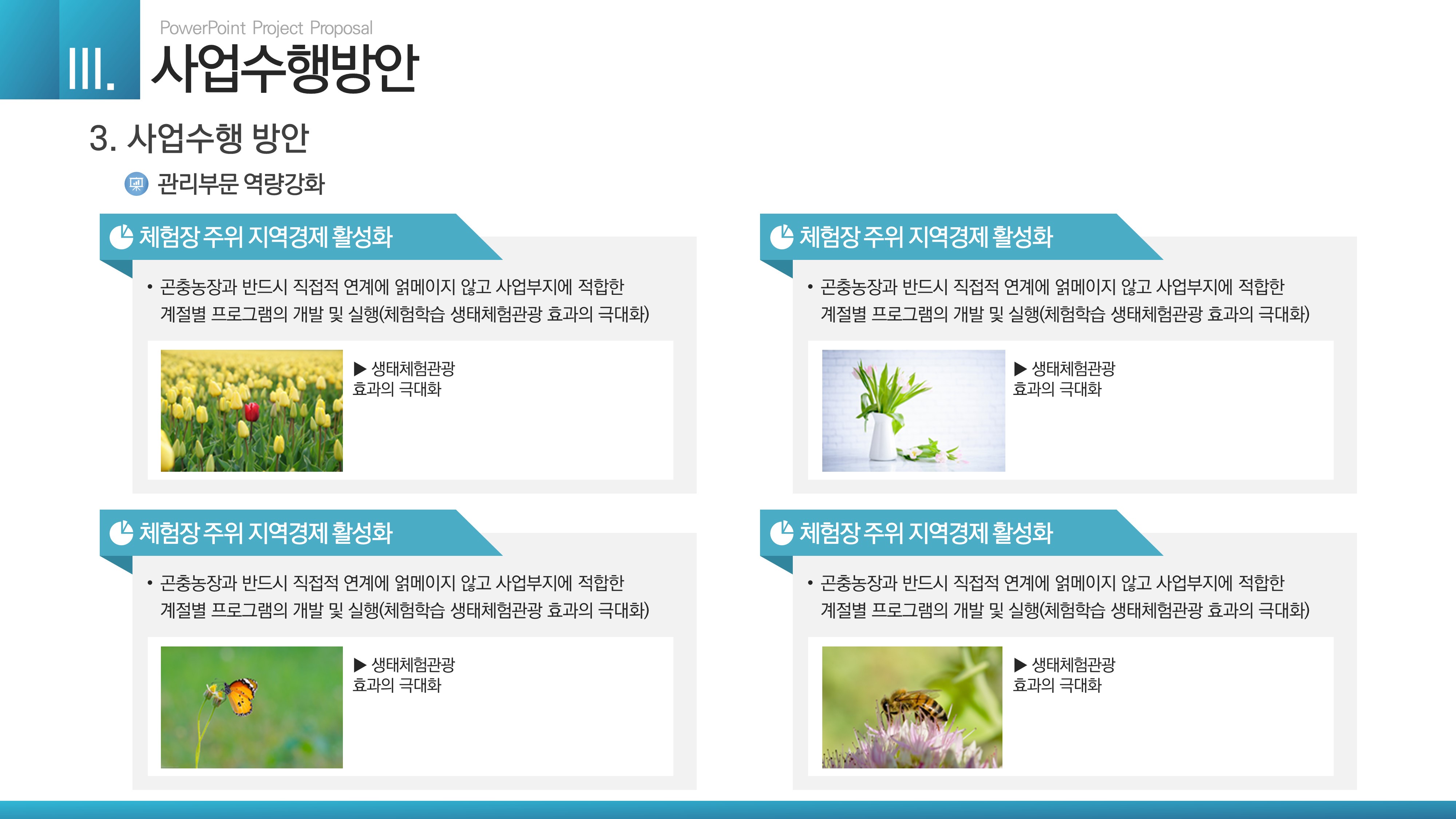 410 깔끔한 제안서 ppt 제작 템플릿 보고서 기획안 기획 마케팅 파워포인트 영업 이미지 6