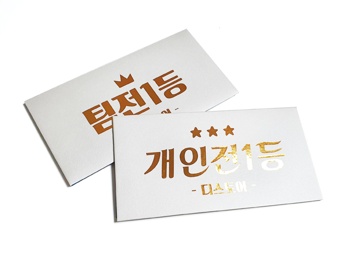 (주문제작) 송년회 망년회 시상식 봉투 금일봉봉투 축의금 축하금 격려금 - 메인 이미지