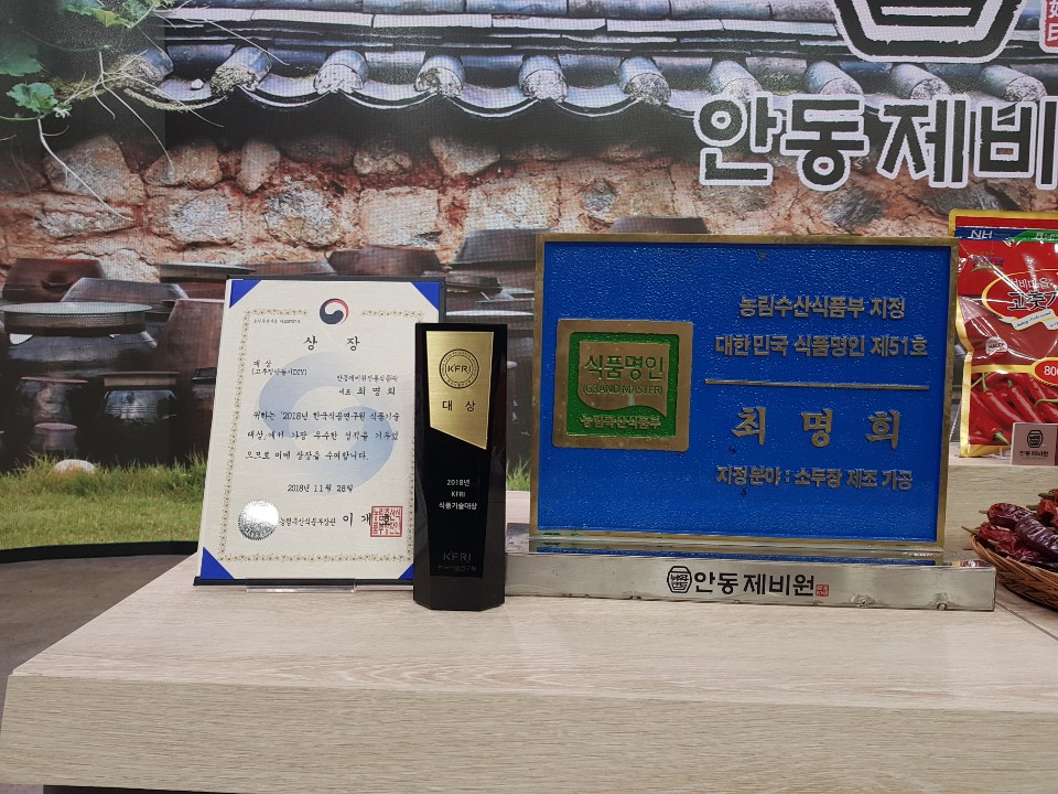 안동제비원 명인 재래식 전통된장 3kg (우리콩 100% 사용) 이미지 7