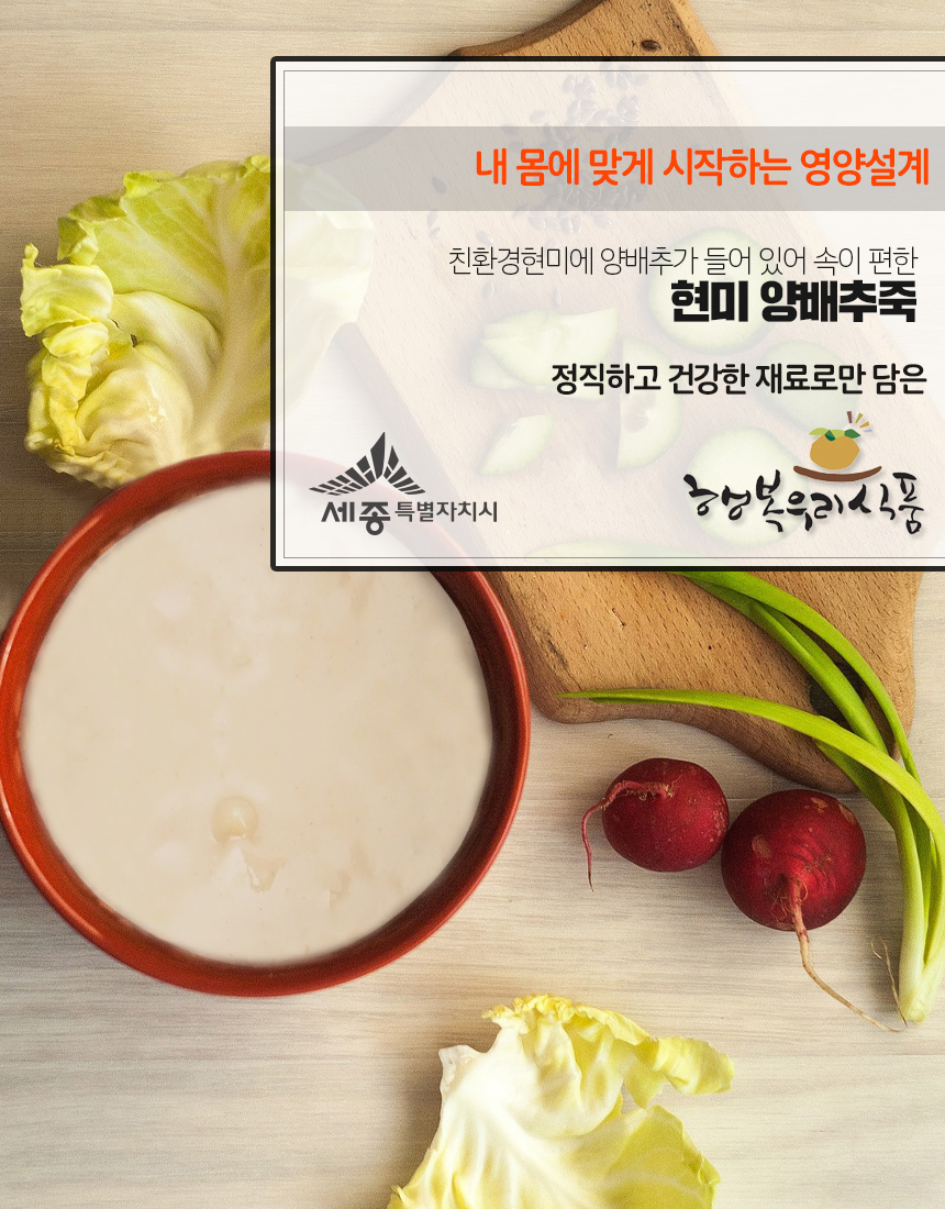 양배추죽 40스틱 어르신 영양식 노인 식사 대용 아침 - 상세 이미지 3