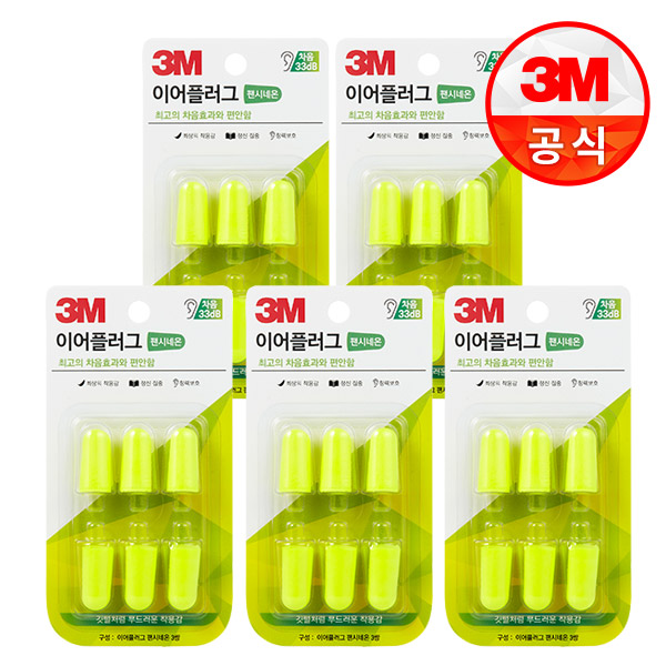 3M 이어플러그 팬시네온 리필 x 5개  귀마개  소음방지  청력보호