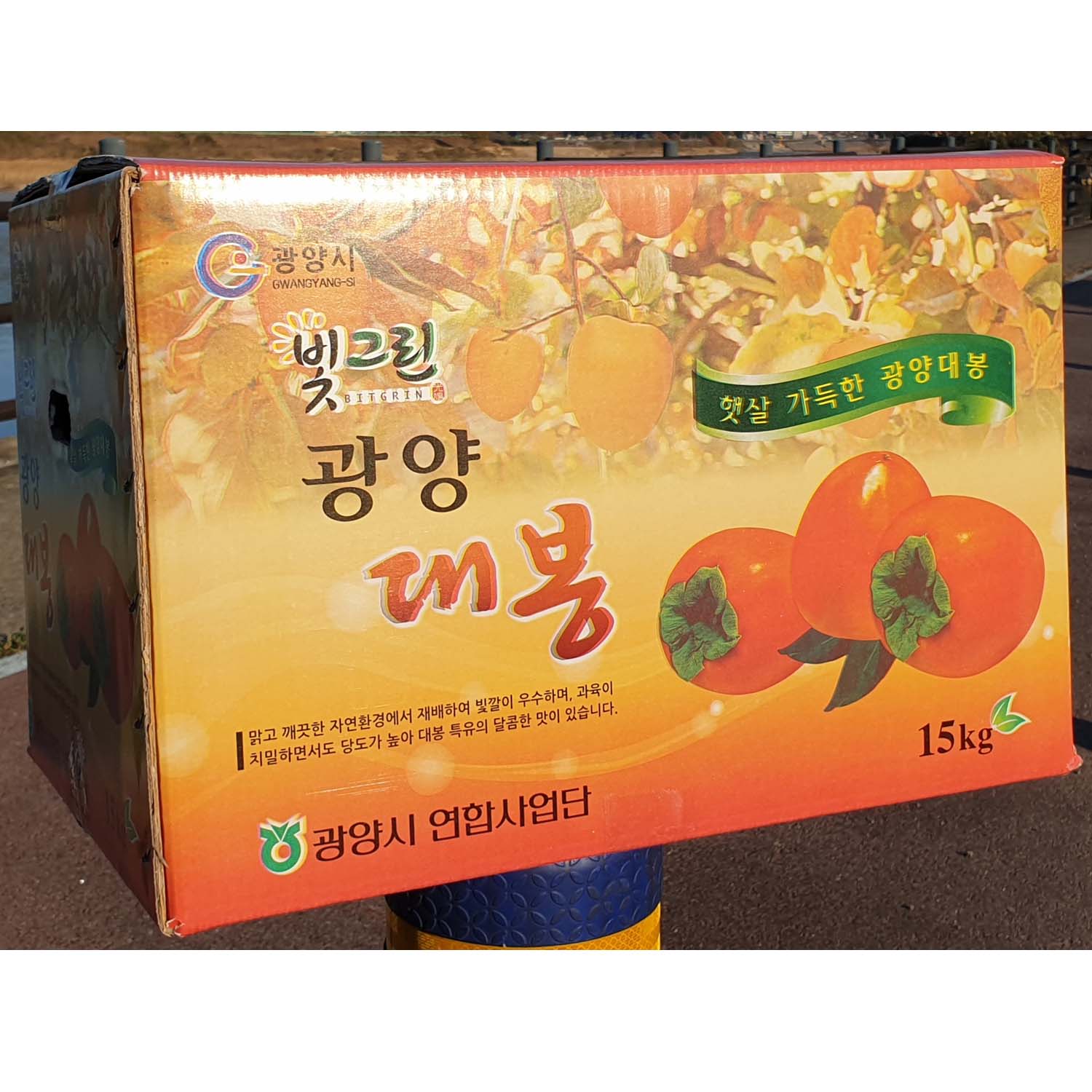 광양 백운산 대봉시 홍시 떫은감 대봉감 2kg - 상세 이미지 2