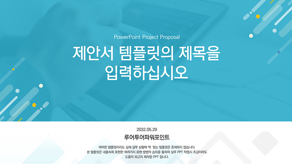 410 깔끔한 제안서 ppt 제작 템플릿 보고서 기획안 기획 마케팅 파워포인트 영업 - 상품 이미지