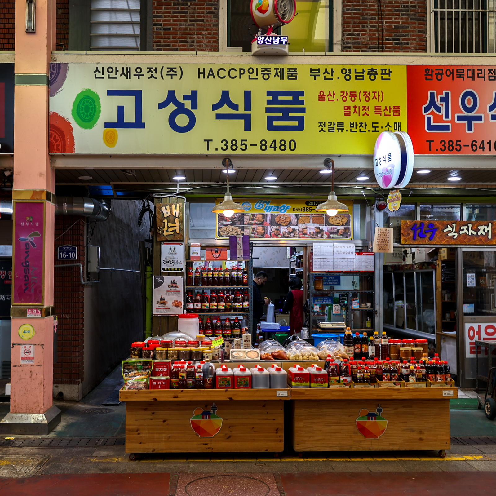 [양산시 배달] 바다의 향기 어리굴젓 240g [양산남부 고성식품] : 동네시장 장보기