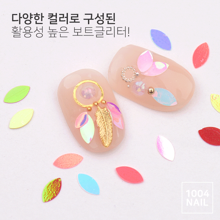 루핀 SBS-25 보트형광글리터 6mm 6종세트 - 상품 이미지