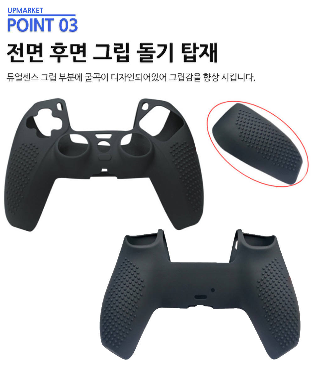 듀얼센스 커버 고급형 실리콘 케이스 PS5 플스5 - 상세 이미지 4