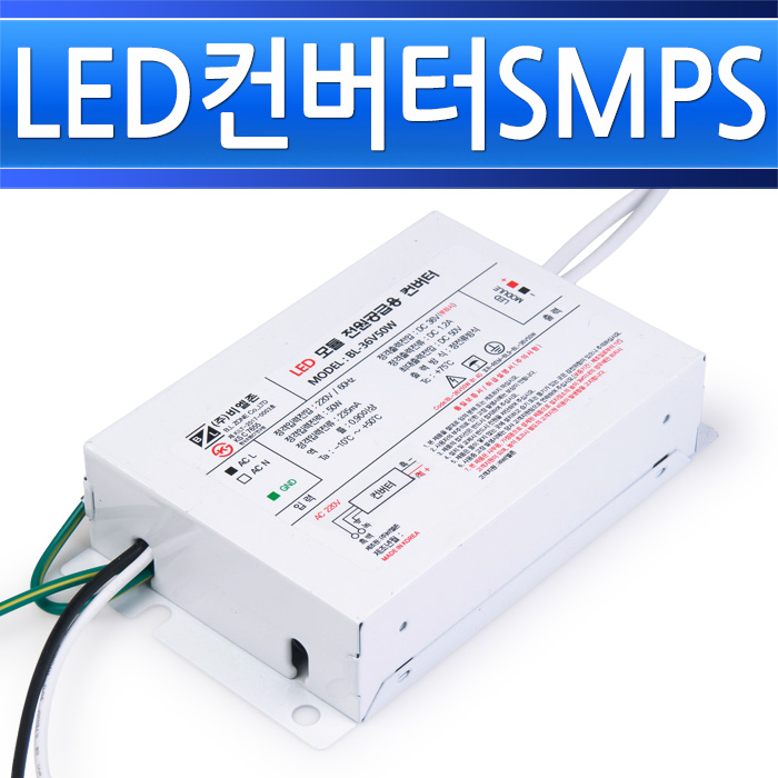 비엘존 LED 안정기 BL-36V50W B1 조명기구용컨버터 평판엣지등 면조명 인버터 SMPS - 상세 이미지 2