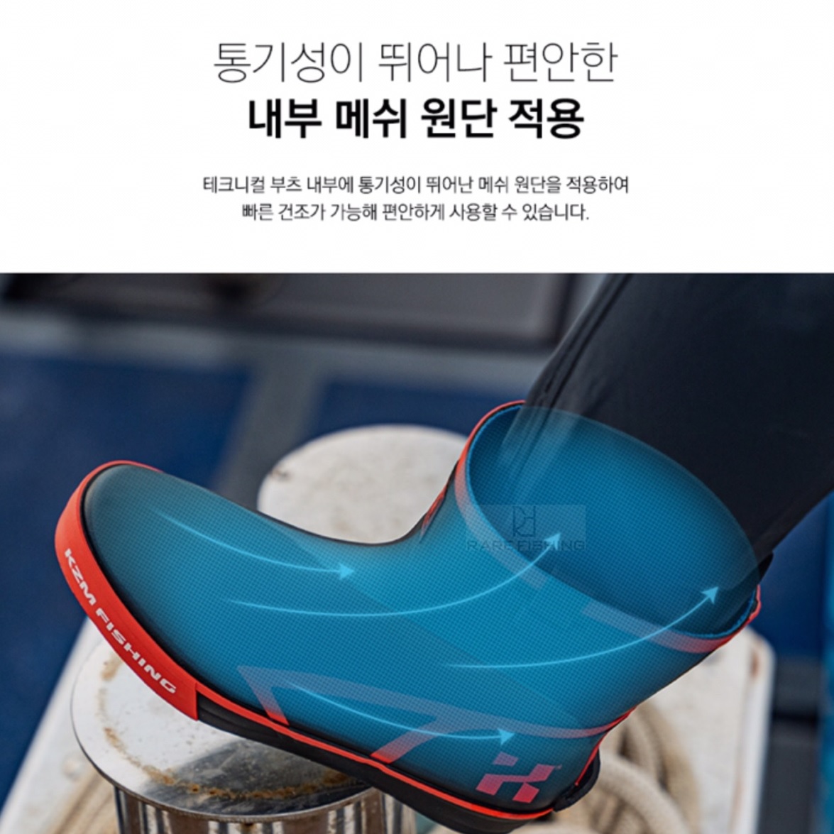 카즈미 테크니컬 부츠 선상 장화 낚시장화 고급형케이스 포함 K20T3D06 이미지 7