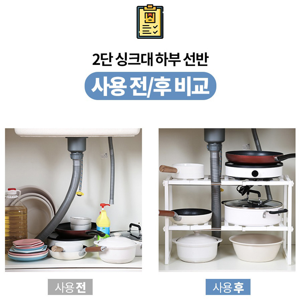 2단 높이조절폭조절 주방선반 씽크대 싱크대 싱크인 하부장 정리 냄비 후라이팬 정리대 - 상세 이미지 4