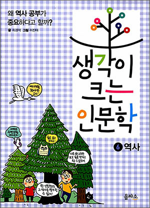 생각이크는아이 이미지