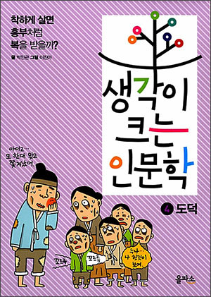 생각이크는아이 이미지