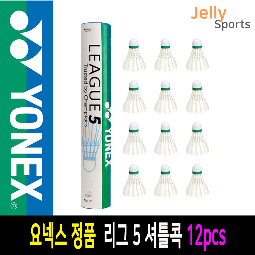 요넥스 배드민턴콕 배드민턴셔틀콕 12pcs 경기용 연습용 공 오리털 - 상세 이미지 3