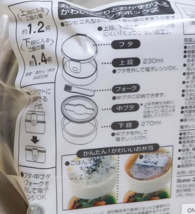 지브리 캐릭터 원형2단 포크 도시락 500ml (토토로,지지) - 주방·식기 - 하카타몰