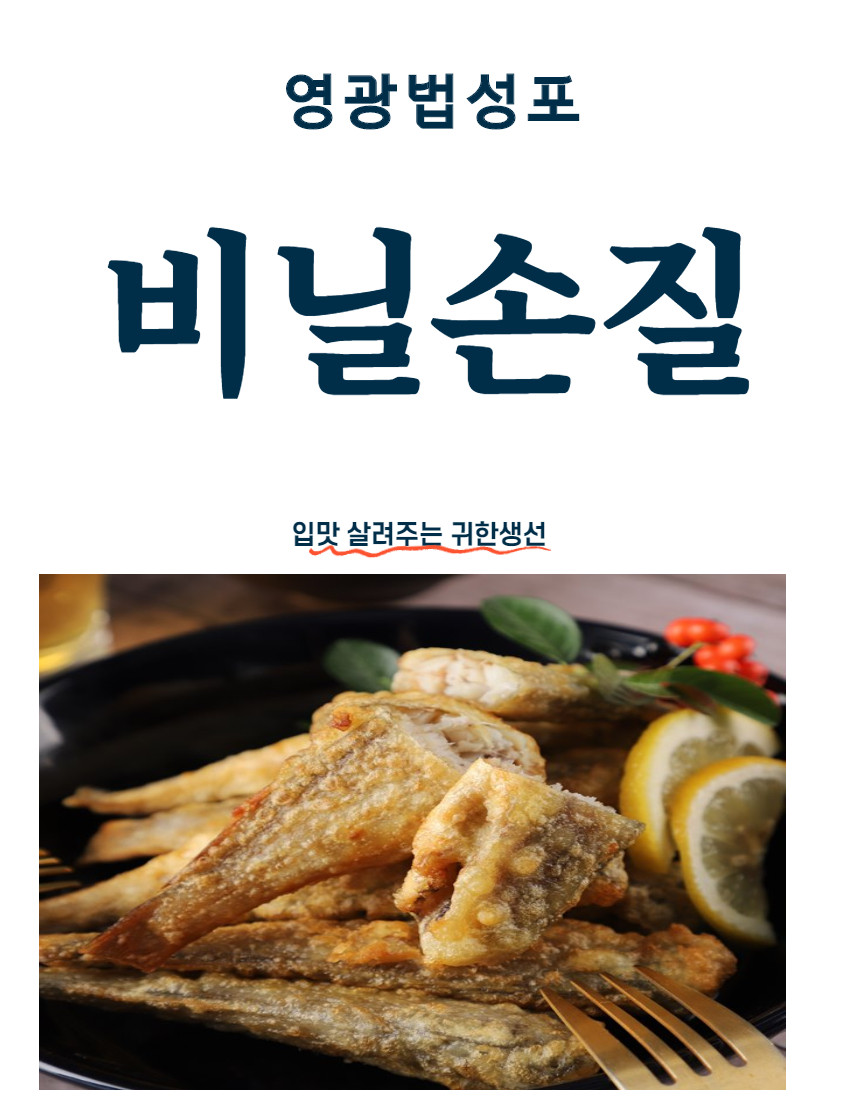 국내산 손질 굴비 영광 법성포 두절 참조기 진공포장 1kg