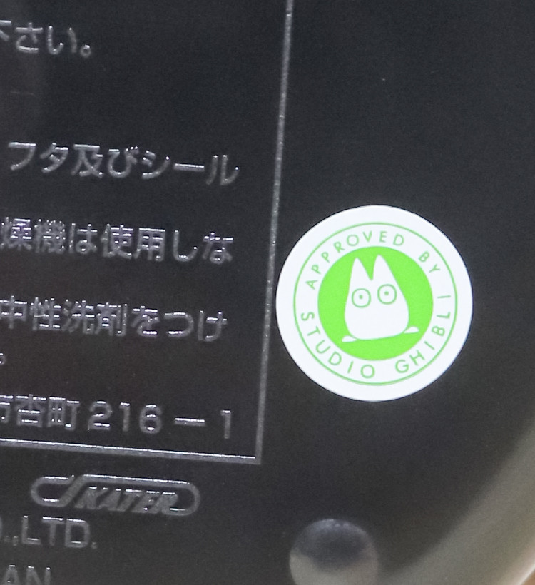 지브리 캐릭터 원형2단 포크 도시락 500ml (토토로,지지) - 주방·식기 - 하카타몰