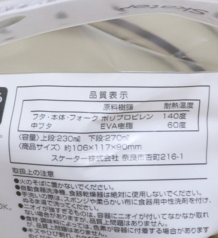 지브리 캐릭터 원형2단 포크 도시락 500ml (토토로,지지) - 주방·식기 - 하카타몰